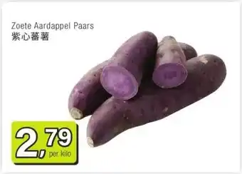 Amazing Oriëntal Zoete Aardappel Paars 紫心蕃薯 aanbieding