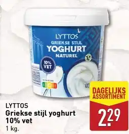 ALDI Lyttos Griekse stijl yoghurt 10% vet aanbieding