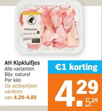 Albert Heijn AH Kipkluifjes 1kg aanbieding