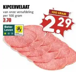 MCD Supermarkt KIPCERVELAAT aanbieding