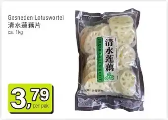 Amazing Oriëntal Gesneden Lotuswortel 清水蓮藕片 aanbieding