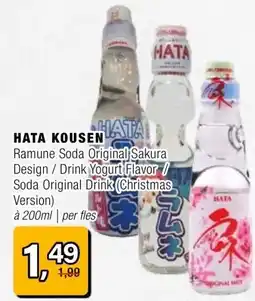 Amazing Oriëntal HATA KOUSEN aanbieding