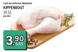 Amazing Oriëntal KIPPENBOUT 雞腿 aanbieding