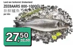 Amazing Oriëntal ZEEBAARS 800-1000G 新鮮鱸魚 aanbieding