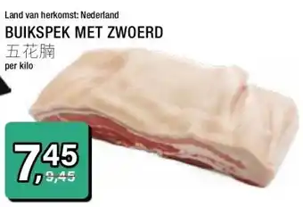 Amazing Oriëntal BUIKSPEK MET ZWOERD 五花腩 aanbieding