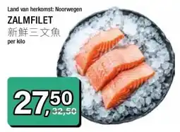 Amazing Oriëntal ZALMFILET 新鮮三文魚 aanbieding