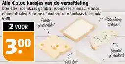 Poiesz Alle € 2,00 kaasjes van de versafdeling aanbieding
