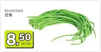 Amazing Oriëntal Kousenband 豆角 aanbieding