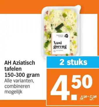 Albert Heijn AH Aziatisch tafelen 2*150-300g aanbieding