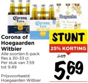 Vomar Voordeelmarkt Corona of Hoegaarden Witbier aanbieding