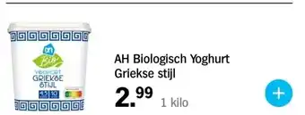 Albert Heijn AH Biologisch Yoghurt Griekse stijl 1 kilo aanbieding