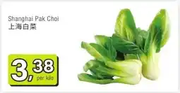 Amazing Oriëntal Shanghai Pak Choil 上海白菜 aanbieding