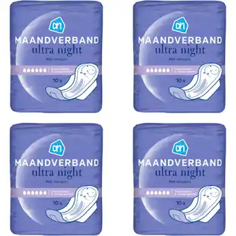 Albert Heijn AH Ultra night met vleugels 4-pack aanbieding
