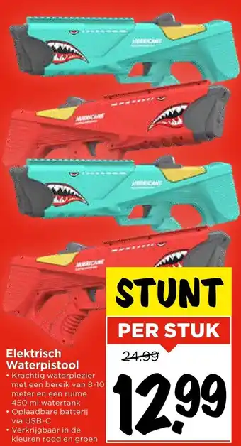 Vomar Voordeelmarkt Elektrisch Waterpistool aanbieding