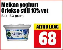 Dirk Melkan yoghurt Griekse stijl 10% vet aanbieding