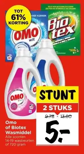Vomar Voordeelmarkt Omo of Biotex Wasmiddel aanbieding