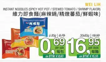 Amazing Oriëntal Wei Lih Instant Noodles (Spicy Hot Pot - Stewed Tomato - Shrimp Flavor) aanbieding