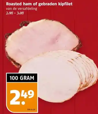Poiesz Roasted ham of gebraden kipfilet aanbieding