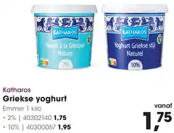 HANOS Katharos Griekse yoghurt aanbieding