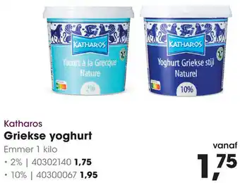 HANOS Katharos Griekse yoghurt aanbieding