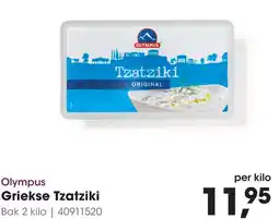 HANOS Olympus Griekse Tzatziki aanbieding