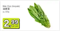 Amazing Oriëntal Mak Choi (Verpakt) 油麥菜 aanbieding