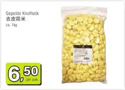 Amazing Oriëntal Gepelde Knoflook 去皮蒜米 aanbieding