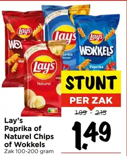 Vomar Voordeelmarkt Lay's Paprika of Naturel Chips of Wokkels aanbieding