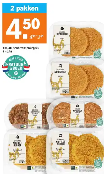 Albert Heijn Alle AH Scharrelkipburgers aanbieding