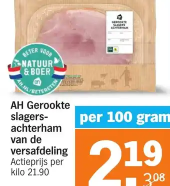 Albert Heijn AH Gerookte slagersachterham van de versafdeling aanbieding