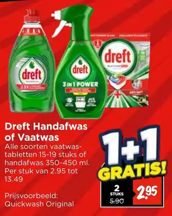 Vomar Voordeelmarkt Dreft Handafwas of Vaatwas aanbieding
