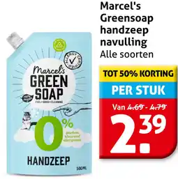 Hoogvliet Marcel's Greensoap handzeep navulling aanbieding