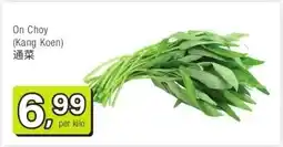 Amazing Oriëntal On Choy (Kang Koen) 通菜 aanbieding