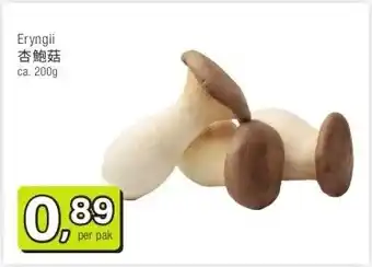 Amazing Oriëntal Eryngii 杏鮑菇 aanbieding
