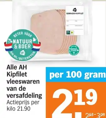 Albert Heijn Alle AH Kipfilet vleeswaren van de versafdeling aanbieding