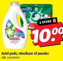 Boni Ariel pods, vloeibaar of poeder aanbieding