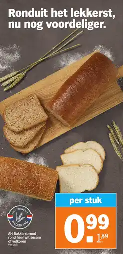 Albert Heijn AH Bakkersbrood rond heel wit sesam of volkoren aanbieding