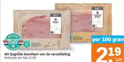 Albert Heijn AH Gegrilde beenham van de versafdeling aanbieding