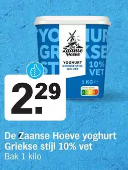 Albert Heijn De Zaanse Hoeve yoghurt Griekse stijl 10% vet aanbieding