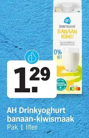 Albert Heijn AH Drinkyoghurt banaan kiwismaak aanbieding