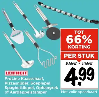 Vomar Voordeelmarkt LEIFHEIT ProLine Kaasschaaf, Pizzasnijder, Soeplepel, Spaghettilepel, Ophangrek of Aardappelstamper aanbieding