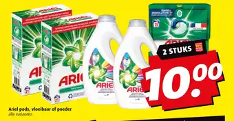 Boni Ariel pods, vloeibaar of poeder aanbieding