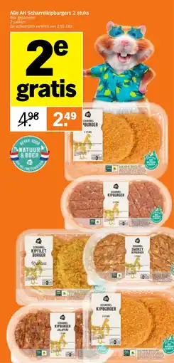 Albert Heijn Alle AH Scharrelkipburgers aanbieding