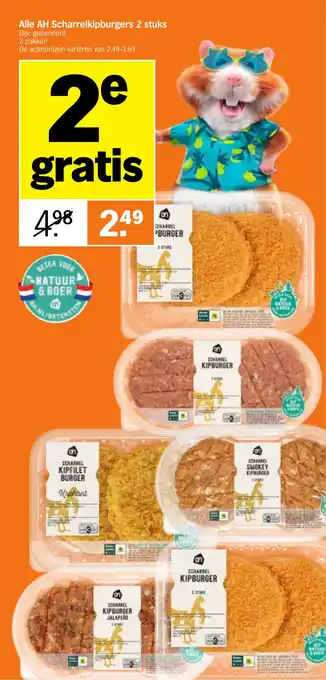 Albert Heijn Alle AH Scharrelkipburgers aanbieding