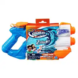 Top1Toys Waterpistool Supersoaker Twin Tide aanbieding