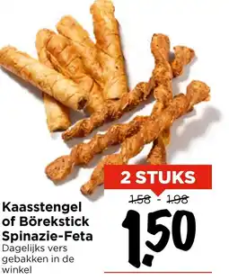 Vomar Voordeelmarkt Kaasstengel of Börekstick Spinazie Feta aanbieding