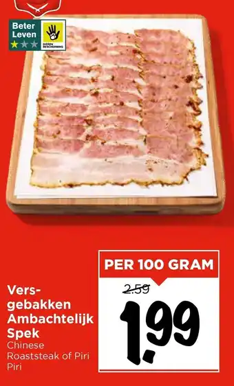 Vomar Voordeelmarkt Vers gebakken Ambachtelijk Spek aanbieding