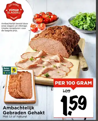 Vomar Voordeelmarkt Ambachtelijk Gebraden Gehakt aanbieding