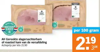 Albert Heijn AH Gerookte slagersachterham of roasted ham van de versafdeling aanbieding