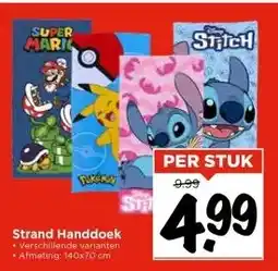Vomar Voordeelmarkt Strand Handdoek aanbieding